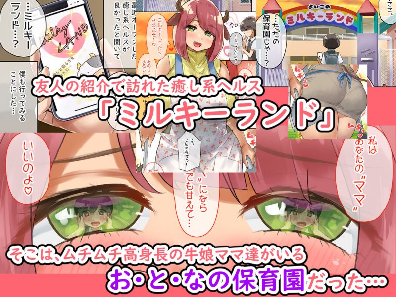 【おねショタ風俗】お・と・なのじかんでち！