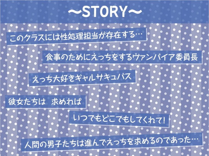 ヤリマンギャルサキュバスとクールヴァンパイア委員長との性活【フォーリーサウンド】