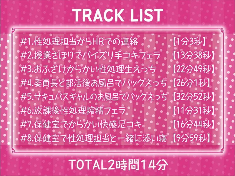 ヤリマンギャルサキュバスとクールヴァンパイア委員長との性活【フォーリーサウンド】