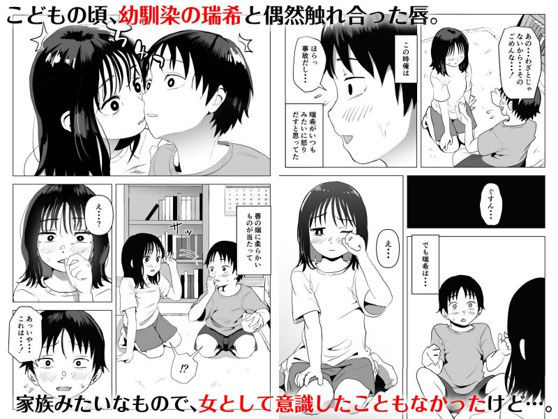 【NTR BSS】俺の巨乳幼馴染が兄貴と最近怪しい