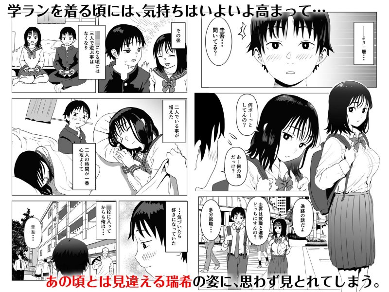 【NTR BSS】俺の巨乳幼馴染が兄貴と最近怪しい