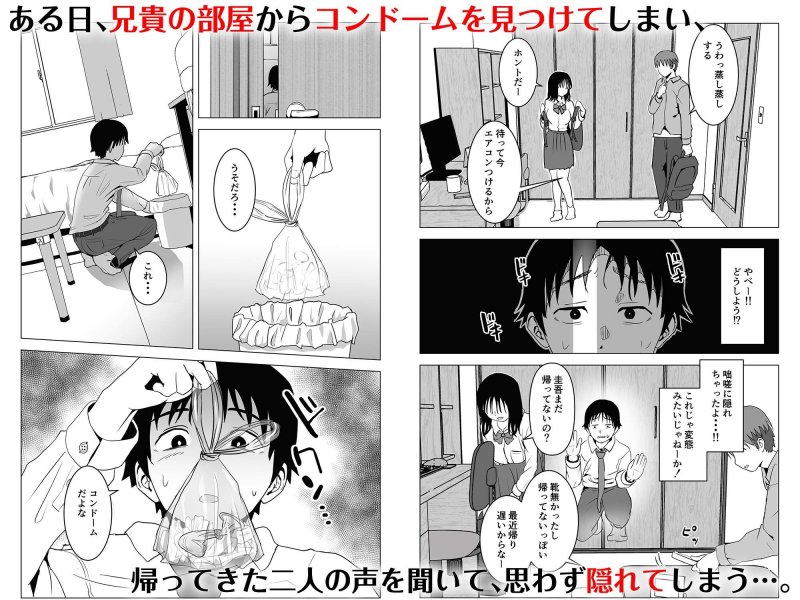 【NTR BSS】俺の巨乳幼馴染が兄貴と最近怪しい