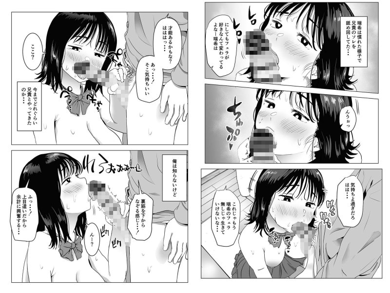 【NTR BSS】俺の巨乳幼馴染が兄貴と最近怪しい