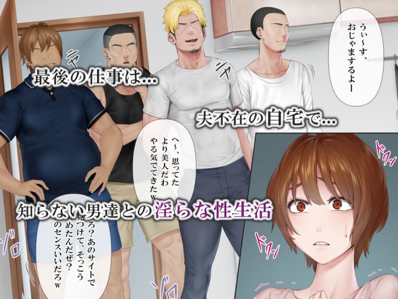 【借金返済人妻NTR】返済はカラダで3