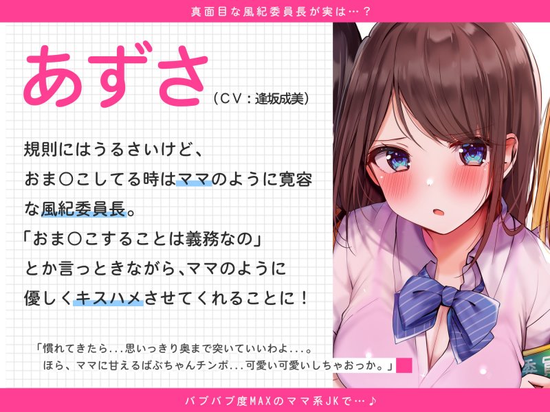 放課後おま〇こdays ～むっつりドスケベJK3人との分からせおま〇こラブコメディ～