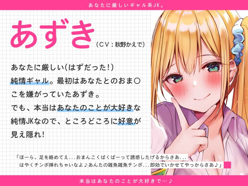 放課後おま〇こdays ～むっつりドスケベJK3人との分からせおま〇こラブコメディ～