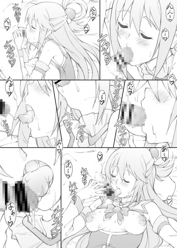 【このすば アクア】祝女地図1