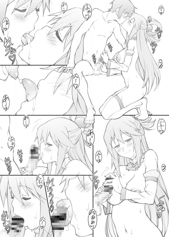 【このすば アクア】祝女地図1