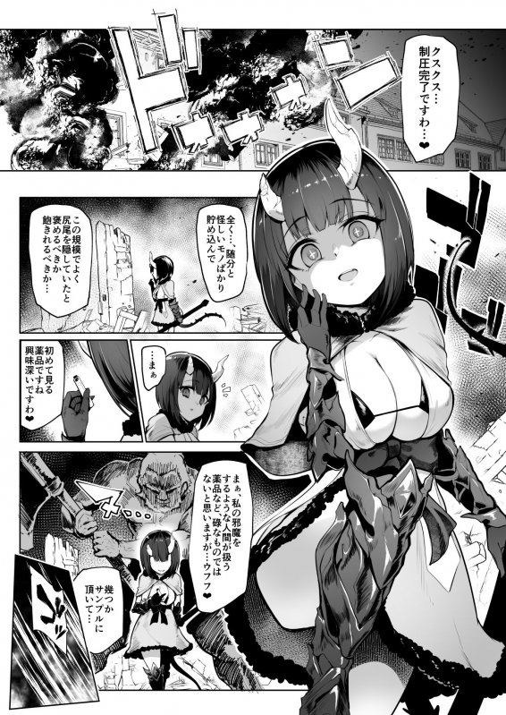 【プリコネ エリコ】DESTROYER DESTROYER