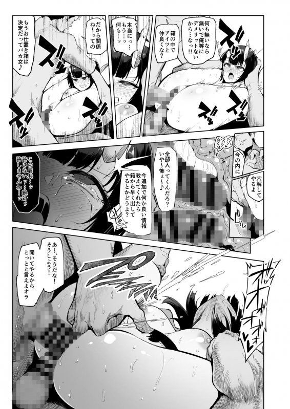 【プリコネ エリコ】DESTROYER DESTROYER