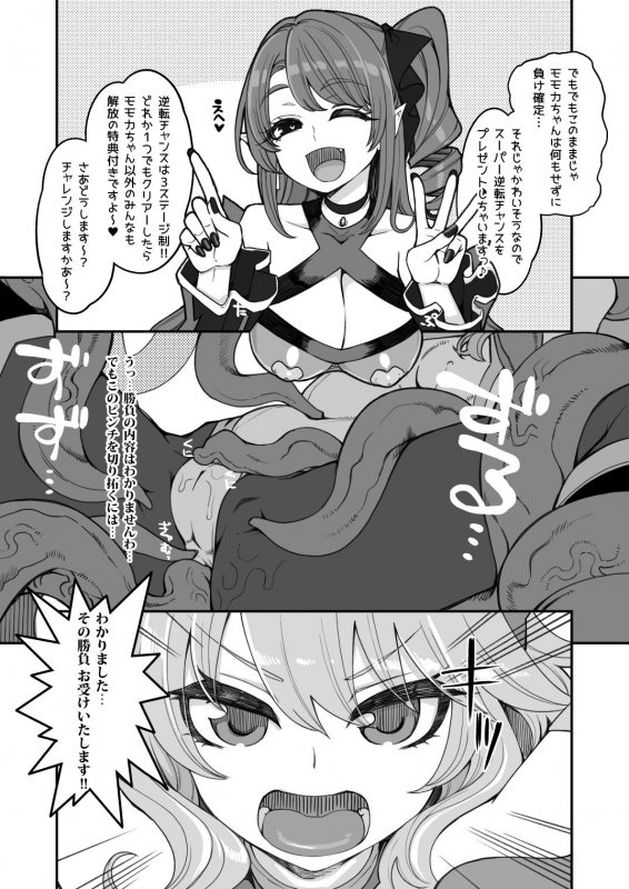 【デレマス 櫻井桃華×対魔忍】対魔忍モモカ 【デレマス 櫻井桃華×対魔忍】対魔忍モモカ