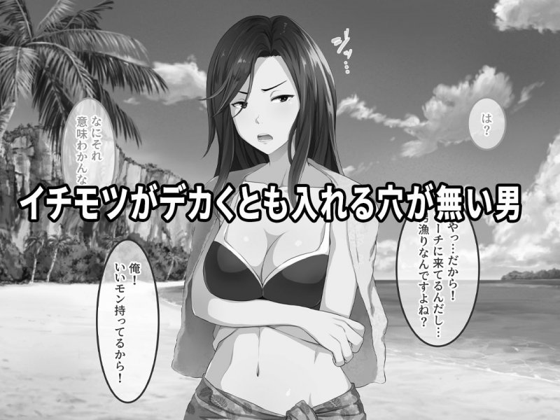 オンナが群がるカオスビーチ フェロモンをまき散らす童貞男が練り歩く! オンナが群がるカオスビーチ フェロモンをまき散らす童貞男が練り歩く!