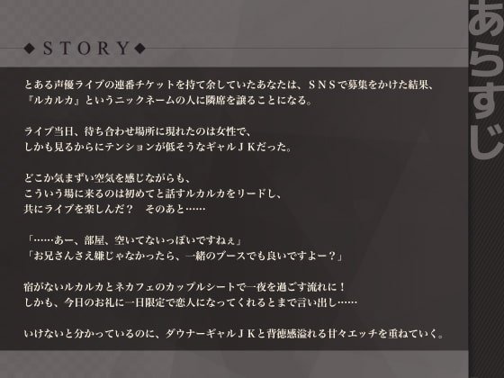 密着ダウナーギャルJK~ネカフェのカップルシートでこっそり生オフパコ~【フォーリーサウンド】 密着ダウナーギャルJK~ネカフェのカップルシートでこっそり生オフパコ~【フォーリーサウンド】
