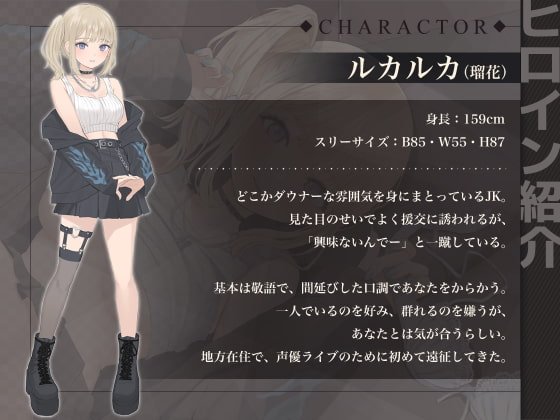 密着ダウナーギャルJK~ネカフェのカップルシートでこっそり生オフパコ~【フォーリーサウンド】 密着ダウナーギャルJK~ネカフェのカップルシートでこっそり生オフパコ~【フォーリーサウンド】