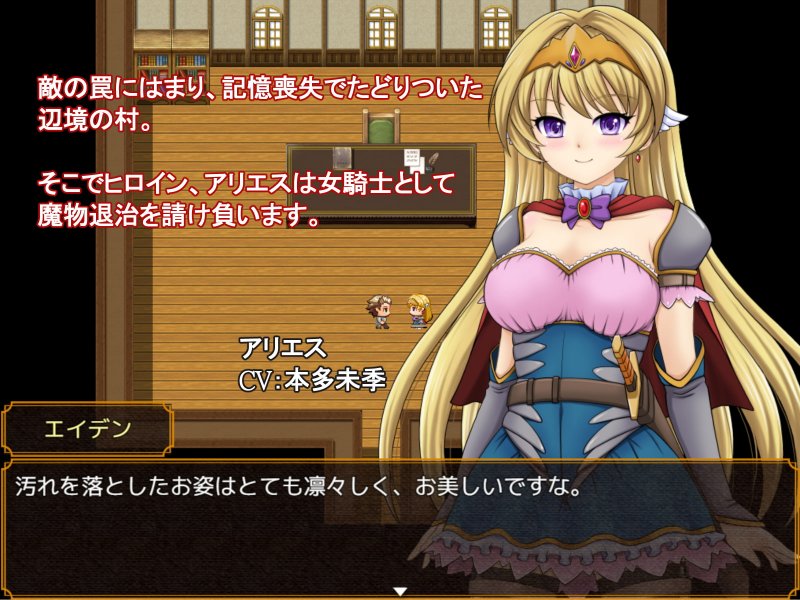 姫騎士アリエス ～奇幻城への冒険RPG～