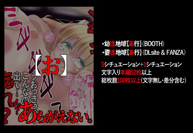 【ロリ】幼性地域【あ行】