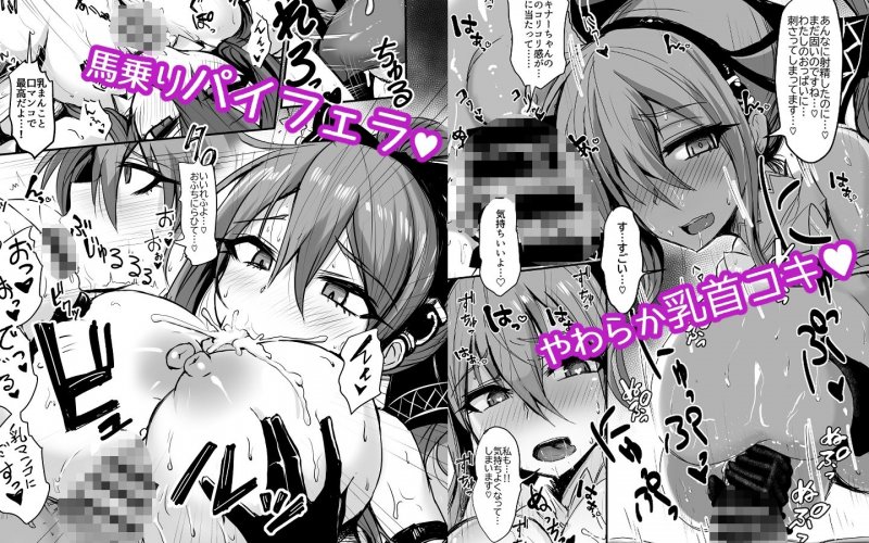 【ファントムオブキル】キル姫のいるパイズリ風俗【フライシュッ＆シェキナー】