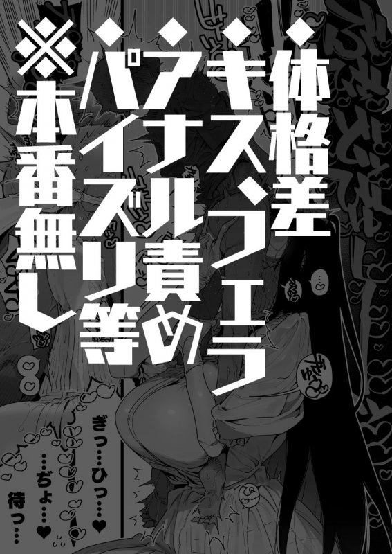【八尺様】仕事を辞めたので二度と来ちゃダメと言われた田舎に帰ってきたらでっかい女の子の怪にめちゃめちゃにされる話 前編
