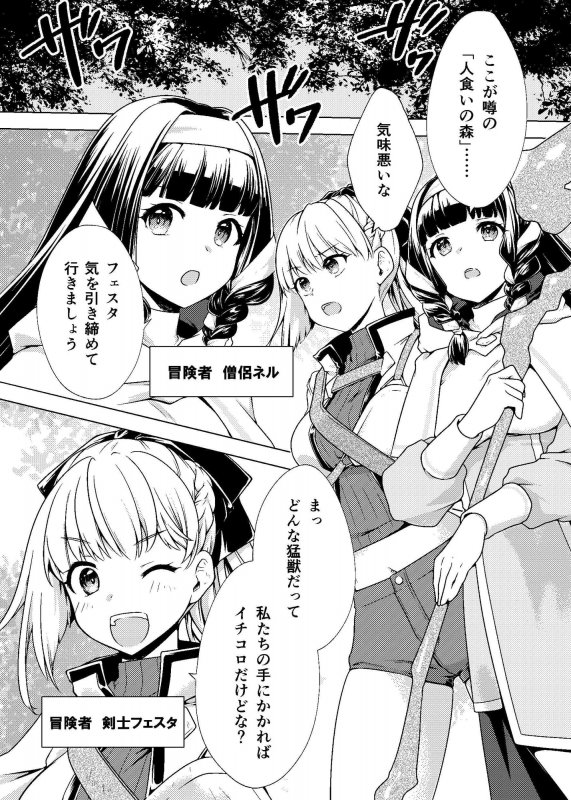 【百合×丸呑み】仲良し♀冒険者の丸呑み敗北エンド 【百合×丸呑み】仲良し♀冒険者の丸呑み敗北エンド