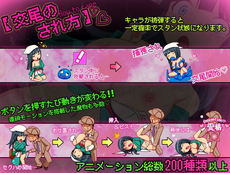 【爆乳ドットアクションゲーム】カボプリ2 -カリンと汚ブタと孕みの魔石-