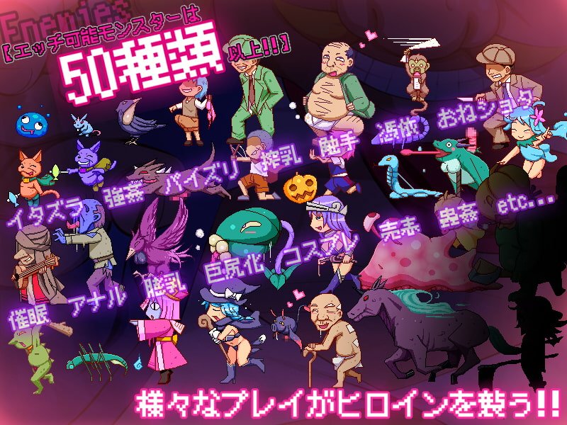 【爆乳ドットアクションゲーム】カボプリ2 -カリンと汚ブタと孕みの魔石-