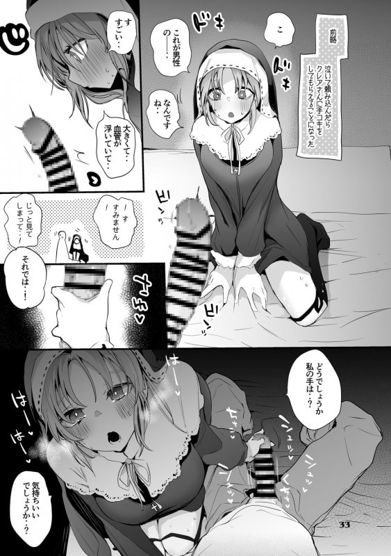 【にじさんじ】にじエロまとめ本