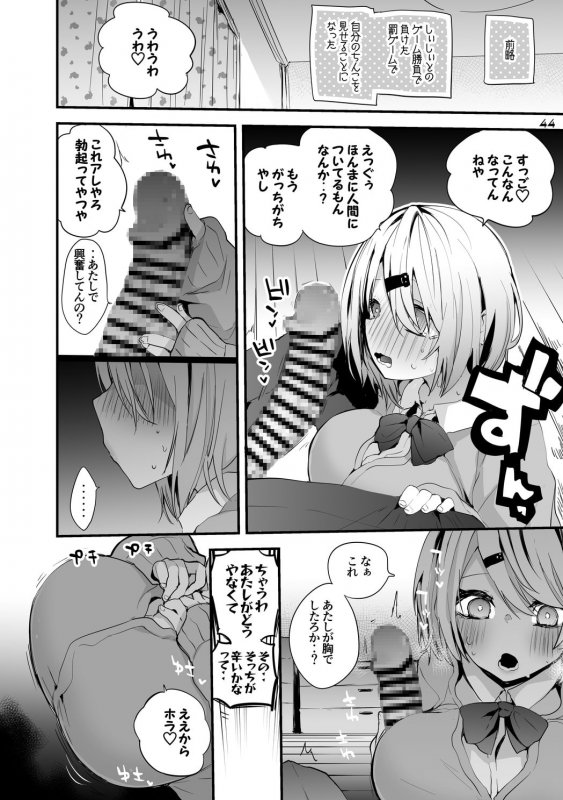 【にじさんじ】にじエロまとめ本