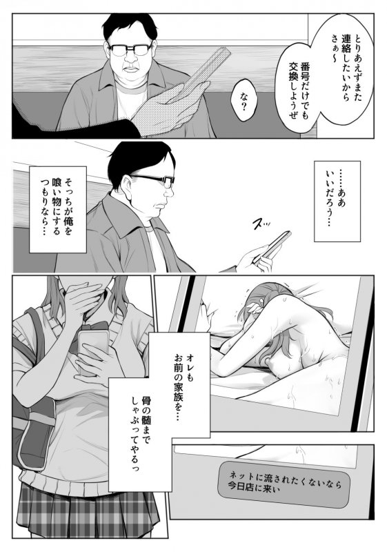 母娘NTRフーゾク 丼 母娘NTRフーゾク 丼