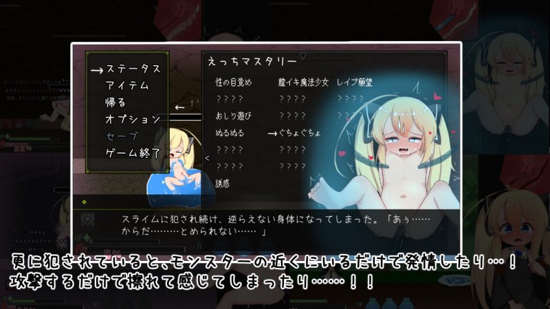 【エロアクションゲーム】セシリアちゃんとえっちなダンジョン