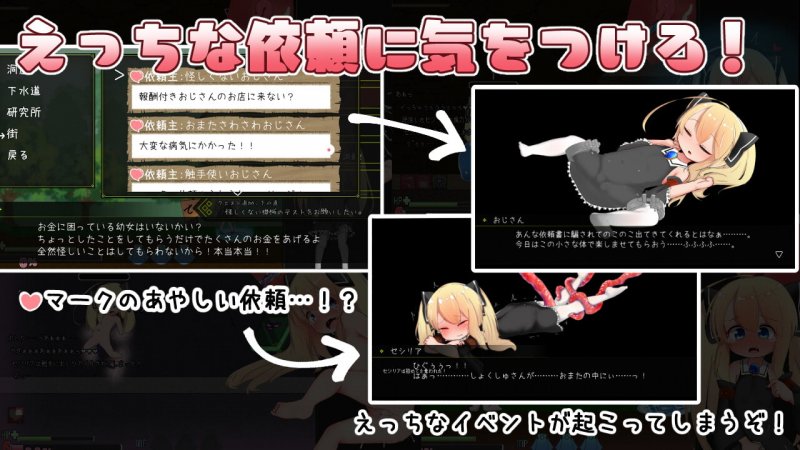 【エロアクションゲーム】セシリアちゃんとえっちなダンジョン