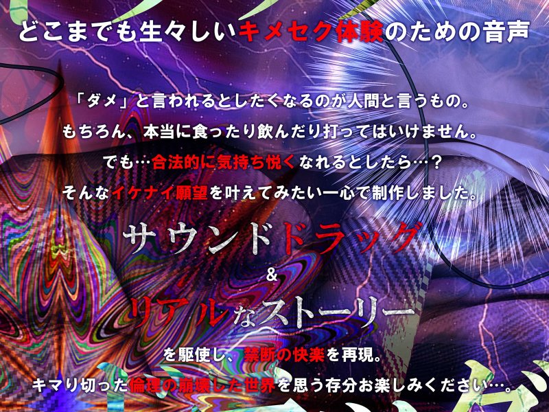 キメセクレイパー~性本能ヲ開放セヨ~ キメセクレイパー~性本能ヲ開放セヨ~