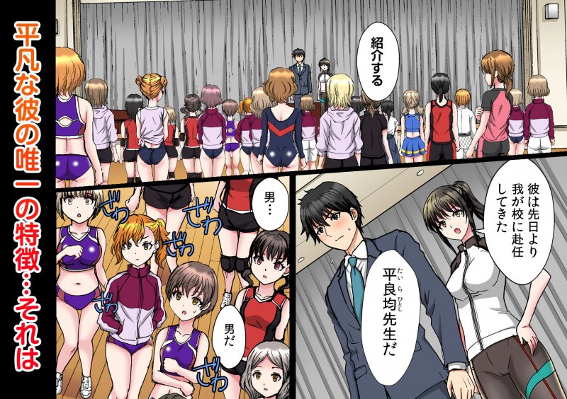 【JK中出し】スポーツ少女の鍛えた身体に部室で中〇しトクントクン(フルカラー) 1 【JK中出し】スポーツ少女の鍛えた身体に部室で中〇しトクントクン(フルカラー) 1