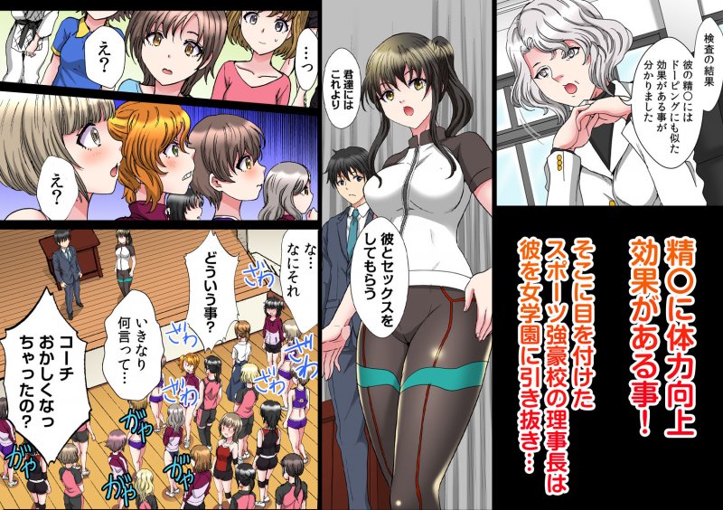 【JK中出し】スポーツ少女の鍛えた身体に部室で中〇しトクントクン(フルカラー) 1 【JK中出し】スポーツ少女の鍛えた身体に部室で中〇しトクントクン(フルカラー) 1