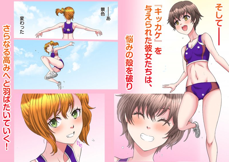 【JK中出し】スポーツ少女の鍛えた身体に部室で中〇しトクントクン(フルカラー) 1 【JK中出し】スポーツ少女の鍛えた身体に部室で中〇しトクントクン(フルカラー) 1