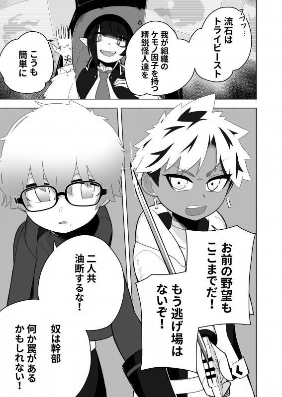 【TSFショタ】少年ヒーロー戦隊、TS愛玩ペット化の罠! 【TSFショタ】少年ヒーロー戦隊、TS愛玩ペット化の罠!