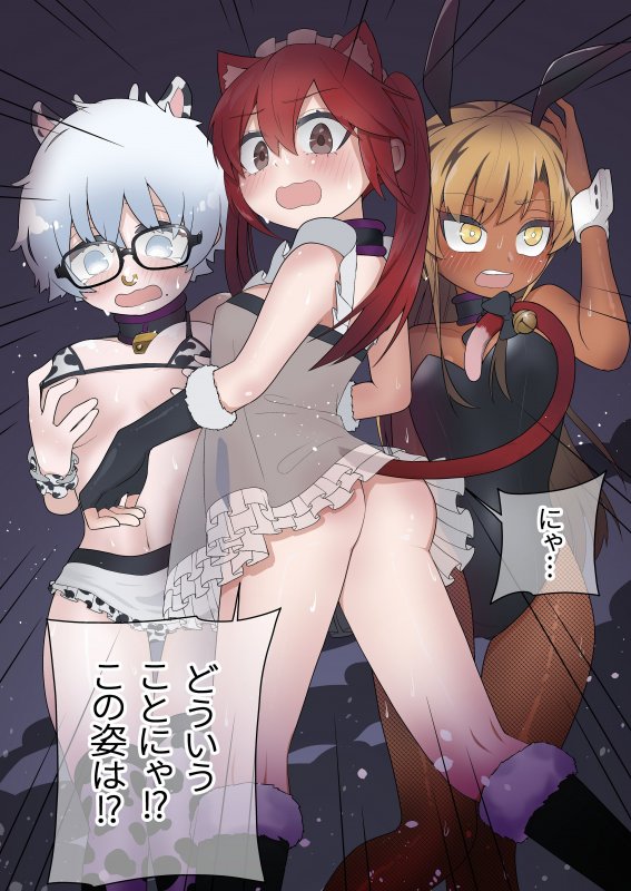 【TSFショタ】少年ヒーロー戦隊、TS愛玩ペット化の罠! 【TSFショタ】少年ヒーロー戦隊、TS愛玩ペット化の罠!