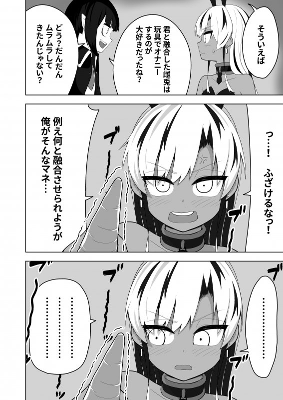 【TSFショタ】少年ヒーロー戦隊、TS愛玩ペット化の罠! 【TSFショタ】少年ヒーロー戦隊、TS愛玩ペット化の罠!