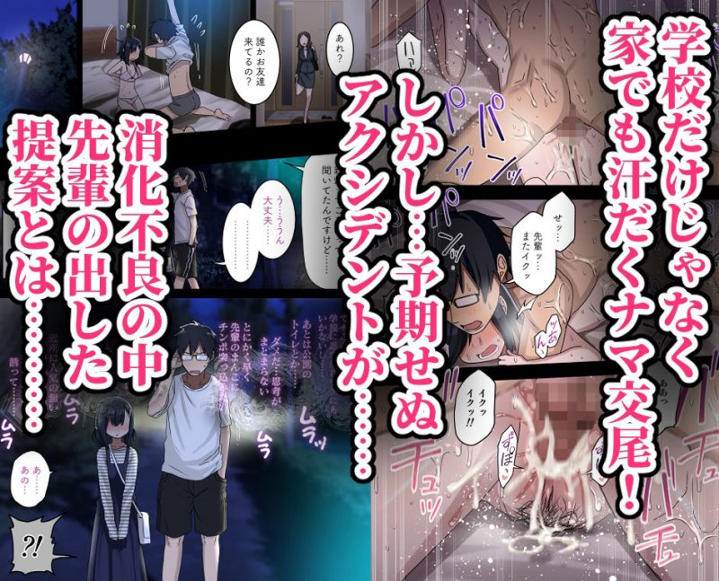 【JK】続・ヤラせてくれる先輩 【JK】続・ヤラせてくれる先輩