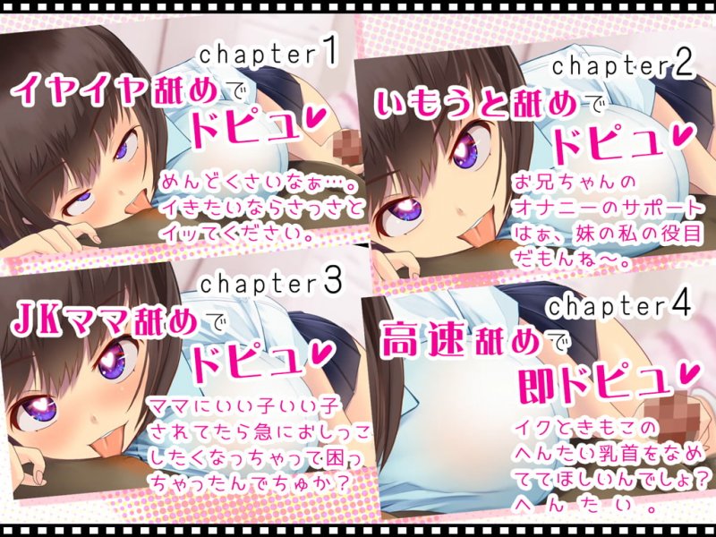 【乳首舐めアニメ】チレシド～乳首レロレロシコシコドピュんしようね～