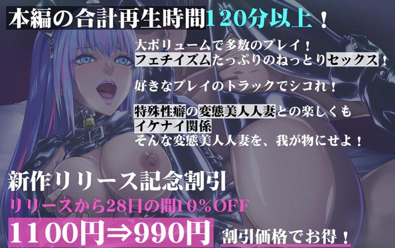 【マスク変装フェチ】清楚美人人妻の小夜さん～特殊変態性癖を抑えられず背徳不倫～