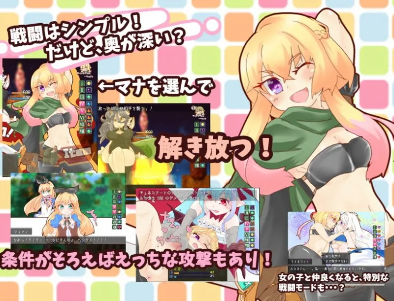 Fantanica! Fantanica!