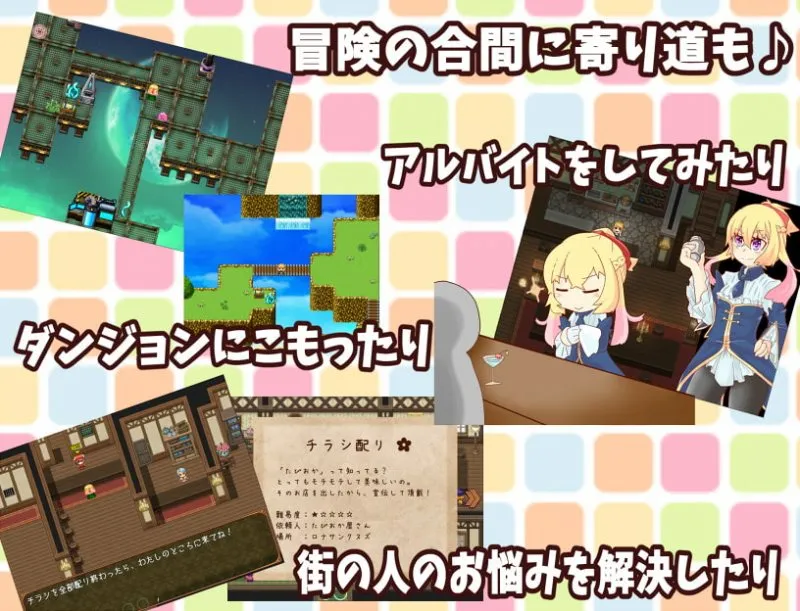 Fantanica! Fantanica!