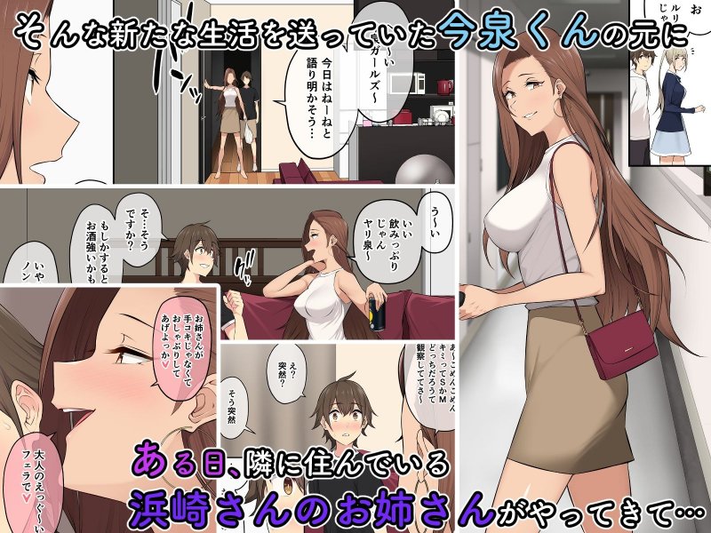 【JKギャルハーレム】今泉ん家はどうやらギャルの溜まり場になってるらしい4 【JKギャルハーレム】今泉ん家はどうやらギャルの溜まり場になってるらしい4