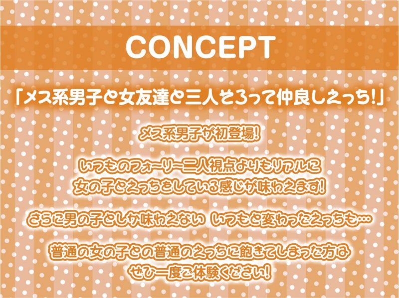 メスアナ♂♀【フォーリーサウンド】