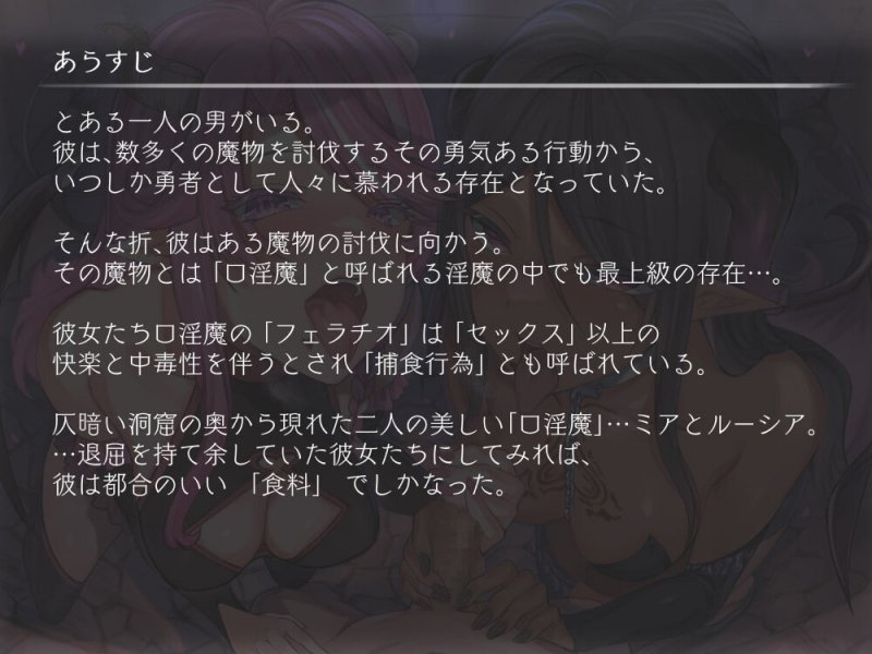 口淫魔～ザーメンを奪われるフェラ抜きドレインセックス～