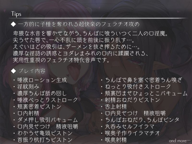 口淫魔～ザーメンを奪われるフェラ抜きドレインセックス～