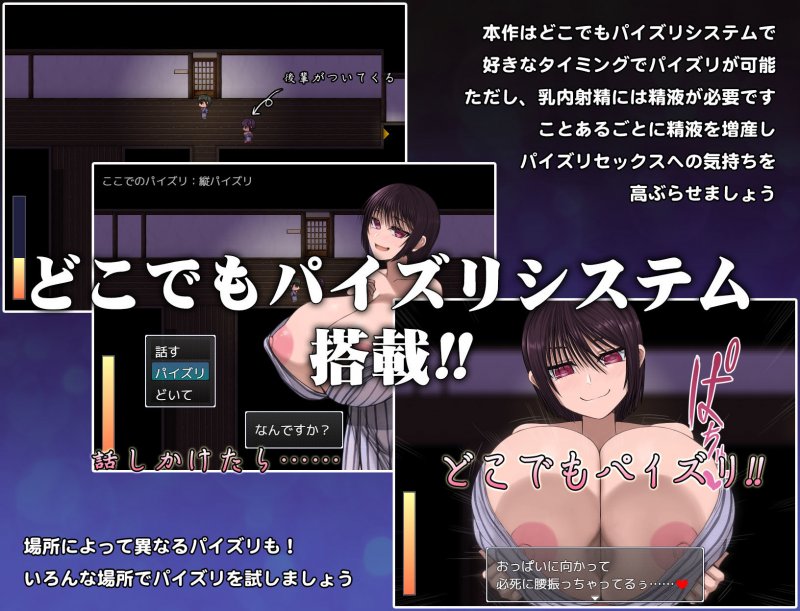 温泉旅館のパイズリ怪異 温泉旅館のパイズリ怪異