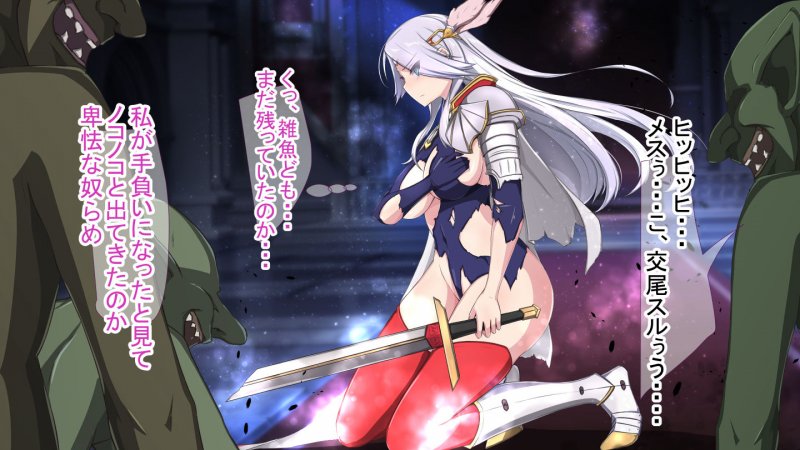 人類に勝利をもたらすはずの光の乙女が肉便器調教で魔物のメスブタ孕み袋魔界騎士堕ちるまで 人類に勝利をもたらすはずの光の乙女が肉便器調教で魔物のメスブタ孕み袋魔界騎士堕ちるまで