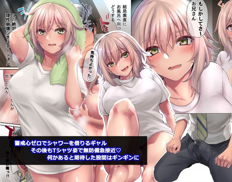 パコりたギャル ~ギャルな彼女の彼氏はクズのようで・・・~ パコりたギャル ~ギャルな彼女の彼氏はクズのようで・・・~