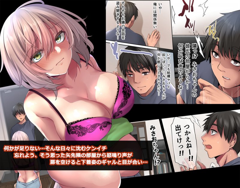 パコりたギャル ~ギャルな彼女の彼氏はクズのようで・・・~ パコりたギャル ~ギャルな彼女の彼氏はクズのようで・・・~